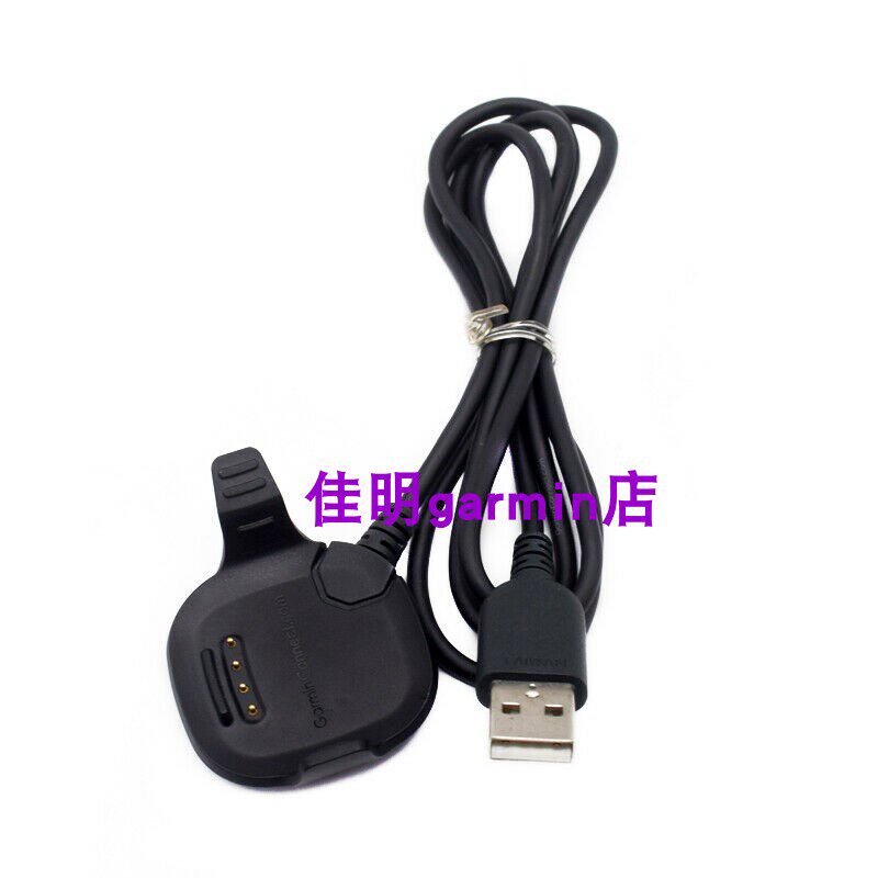 原装Garmin佳明Forerunner FR 10 FR15手表充电线夹010-11029-04