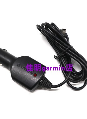 原装Garmin车载充电器320-00239-50适用于Nuvi1350T 1350LMT 1370