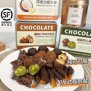 臻时巧迪拜开心果巧克力纯可可脂椰香夹心坚果黑巧橙皮条巧克力