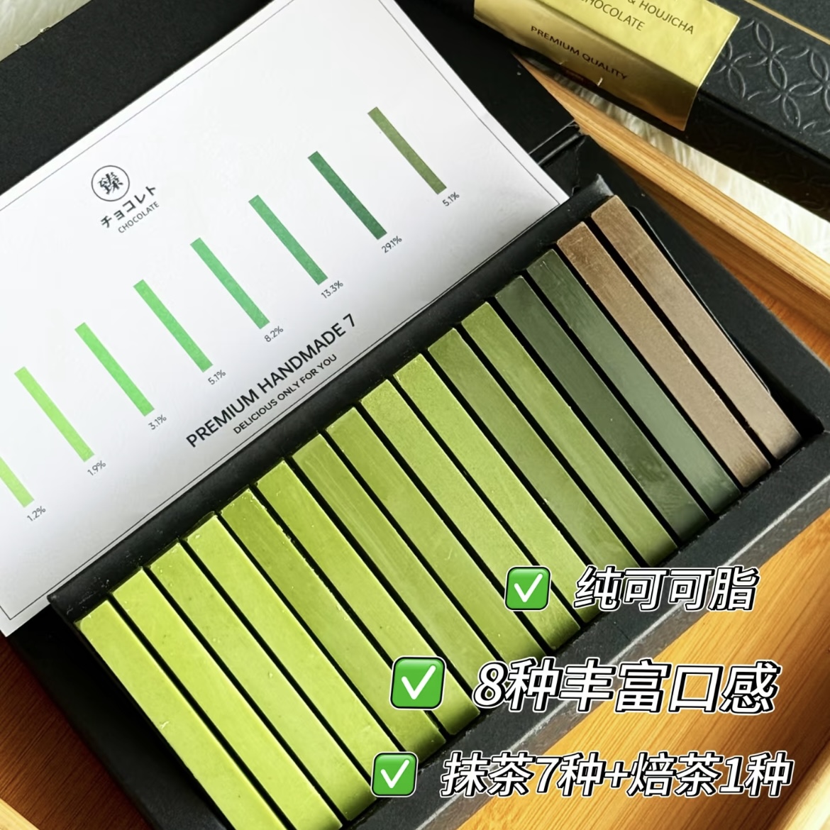 现货五十铃抹茶渐变巧克力条纯可可脂日本平替送礼盒情人节伴手礼