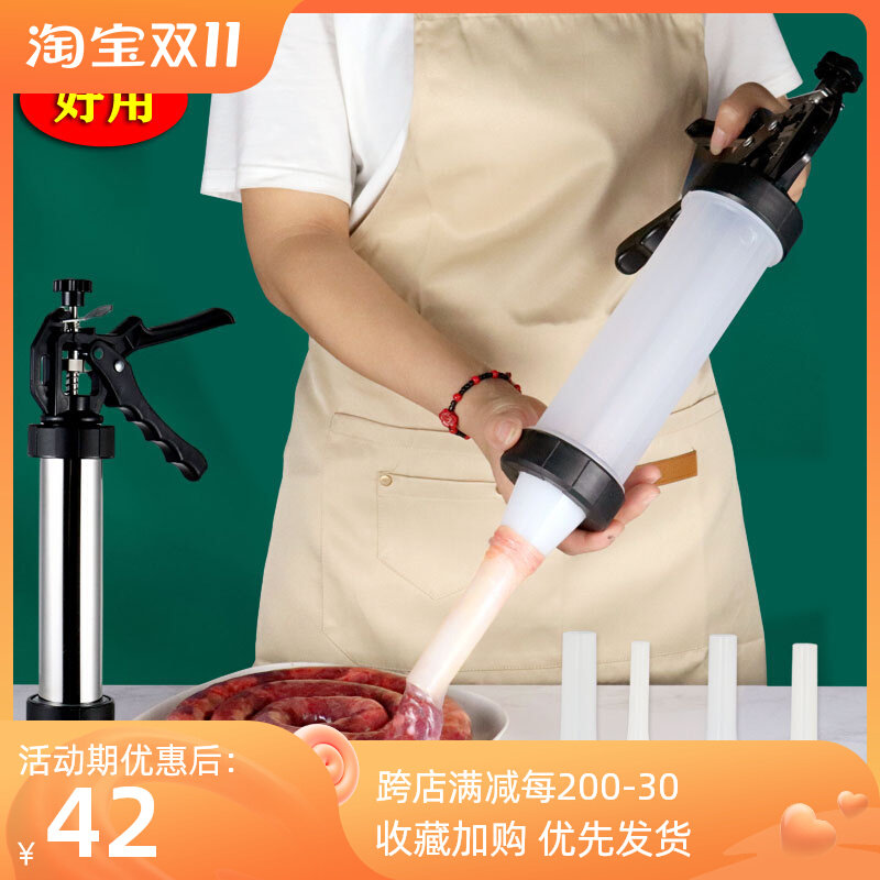 灌香肠器灌肠机香肠机做腊肠火腿肠儿童脆肠工具