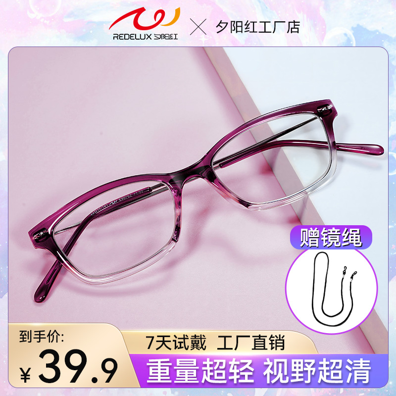 夕阳红2025新款老花镜女式防蓝光花镜中老年男士老花眼镜品牌正品