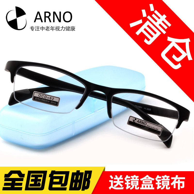 ARNO品牌老花镜男款高清女时尚超轻舒适缓解疲劳中老年人老光眼镜
