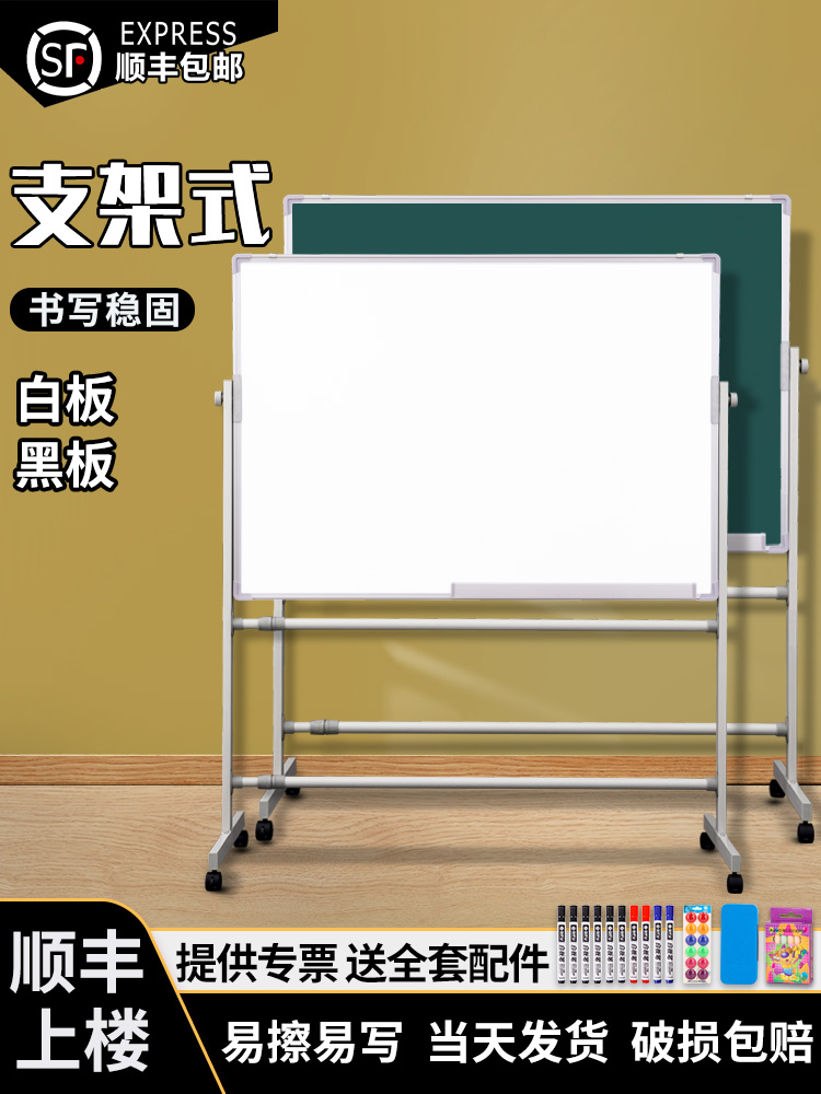 齐富白板支架式移动家用儿童立式教学培训磁性落地磁力办公教学记事留言书写小黑板可擦写黑板写字板墙贴看板在类目 电子词典/电纸书/文化用品, 教学演示/展示告示用品, 白板中 - 来自Buy2taobao.com提供专业的淘宝代购服务