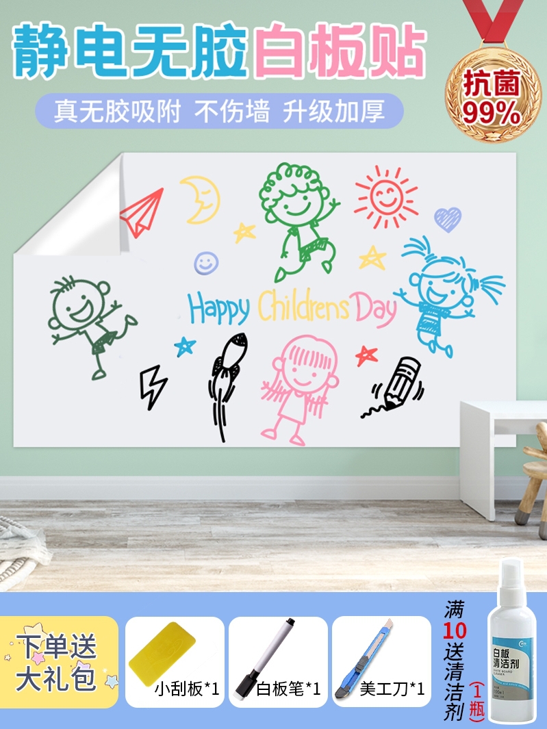 静电白板墙贴儿童涂鸦画画板小黑板可移除可擦写字板画片挂墙面上不伤墙公司开会记事板学生复习教学软白板纸在类目 电子词典/电纸书/文化用品, 教学演示/展示告示用品, 白板中 - 来自Buy2taobao.com提供专业的淘宝代购服务
