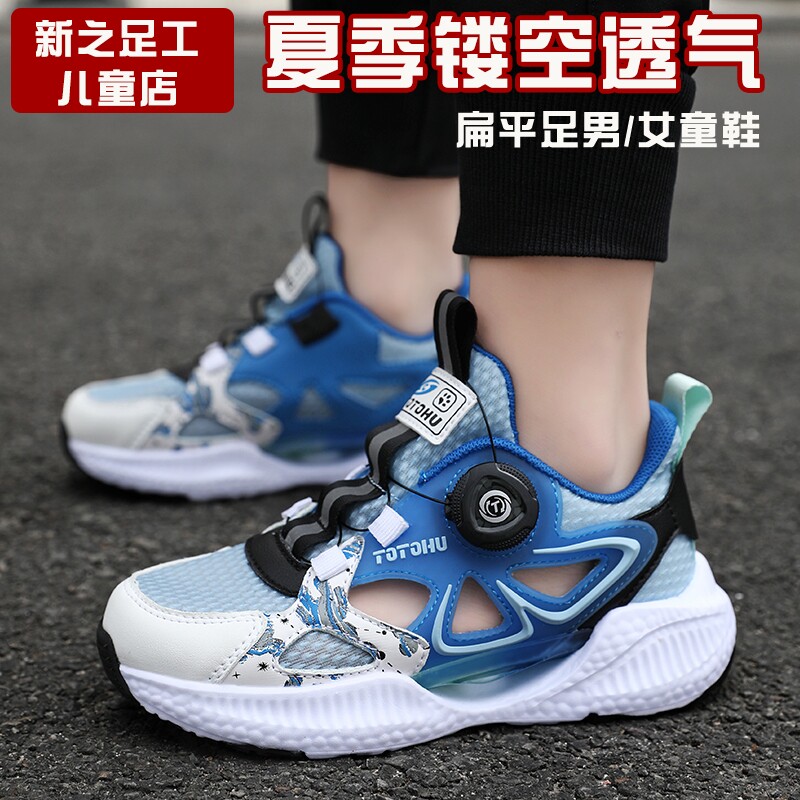 江博士扁平足儿童专用运动童鞋内八字矫正鞋足弓支撑足外翻凉鞋男