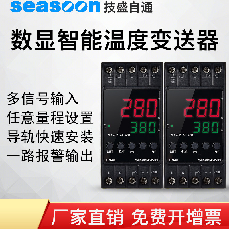温度变送器模块带显示导轨式热电阻电偶4-20mA可设量程pt100信号