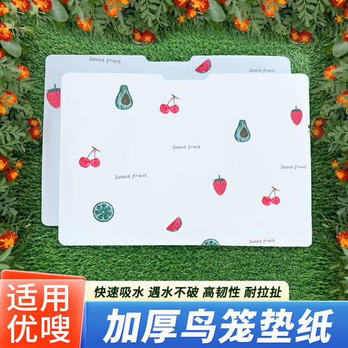 优嗖鸟笼垫纸加厚吸水接粪纸垫布