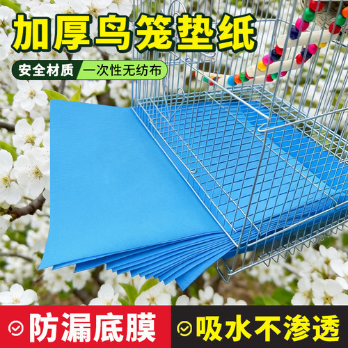 鹦鹉垫纸加厚吸水防漏防渗透垫纸