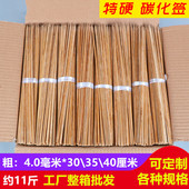 广东特硬碳化竹签烧烤串串香炭化签烤肉木签子一次性商用整箱厂家