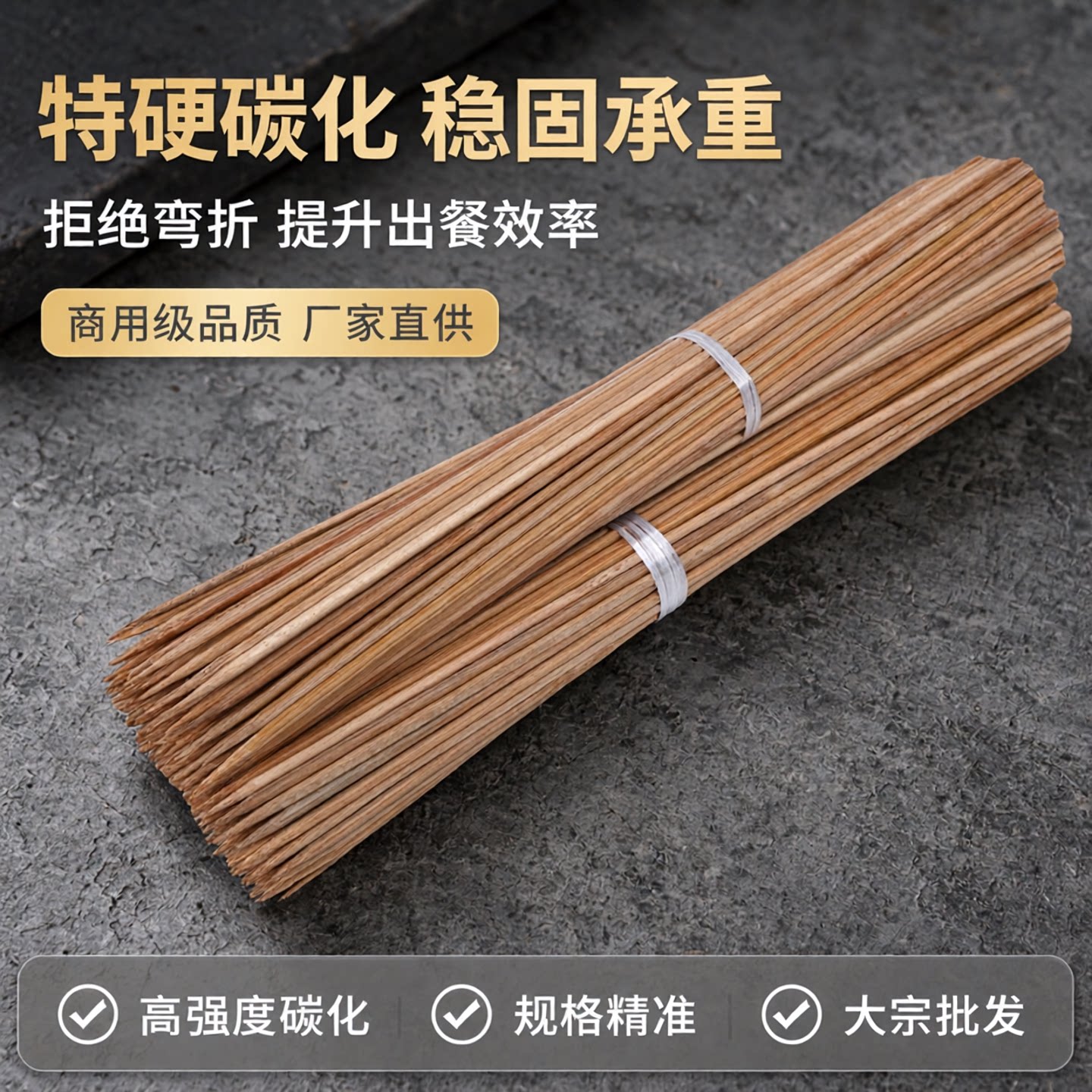 广东特硬碳化竹签烧烤串串香炭化签烤肉木签子一次性商用整箱厂家
