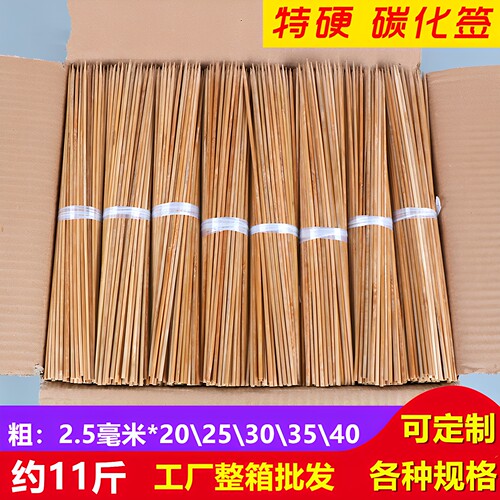 碳化烧烤竹签2.5mm羊肉串麻辣烫