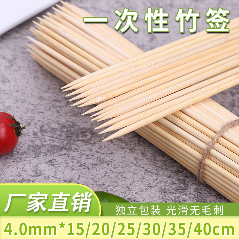 竹签4.0mm糖葫芦棉花糖画插花束花杆零食棒棒糖花艺手工材料烧烤