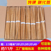 烧烤碳化竹签2.5毫米 40厘米麻辣烫串串香羊肉串商用