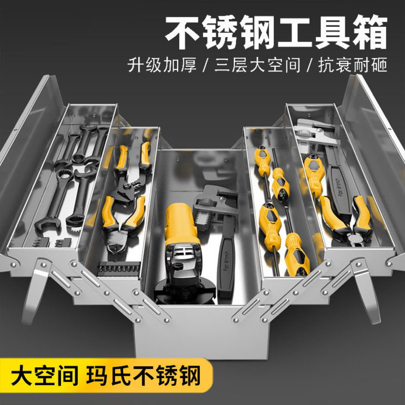 不锈钢工具箱五金双层三层折叠工具箱多层家用万能工具收纳箱手提,五金/工具,工具包,淘宝优惠券,粉丝福利购,淘宝优惠卷