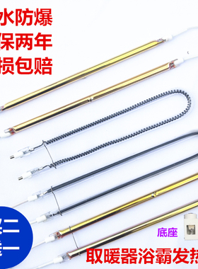 浴霸发热管U型长条加热管黄金管取暖器灯管集成吊顶配件电热直管