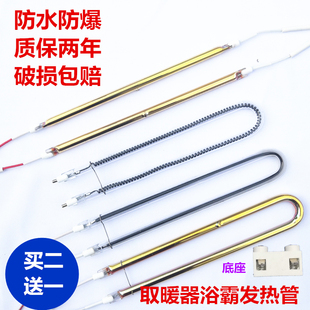 浴霸发热管U型长条加热管黄金管取暖器灯管集成吊顶配件电热直管