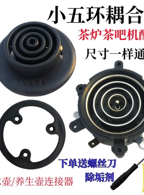 自动上水壶耦合器电热水壶茶炉茶吧机配件保健烧水养生壶温控开关