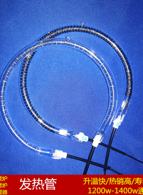 空气炸锅加热管光波炉配件圆形发热管烧烤炉取暖器碳素灯管电热管