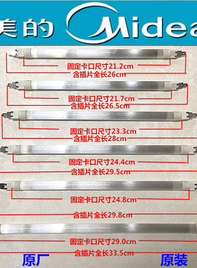 正品美的微波炉光波炉配件石英管烧烤管烧烤炉光波管发热管