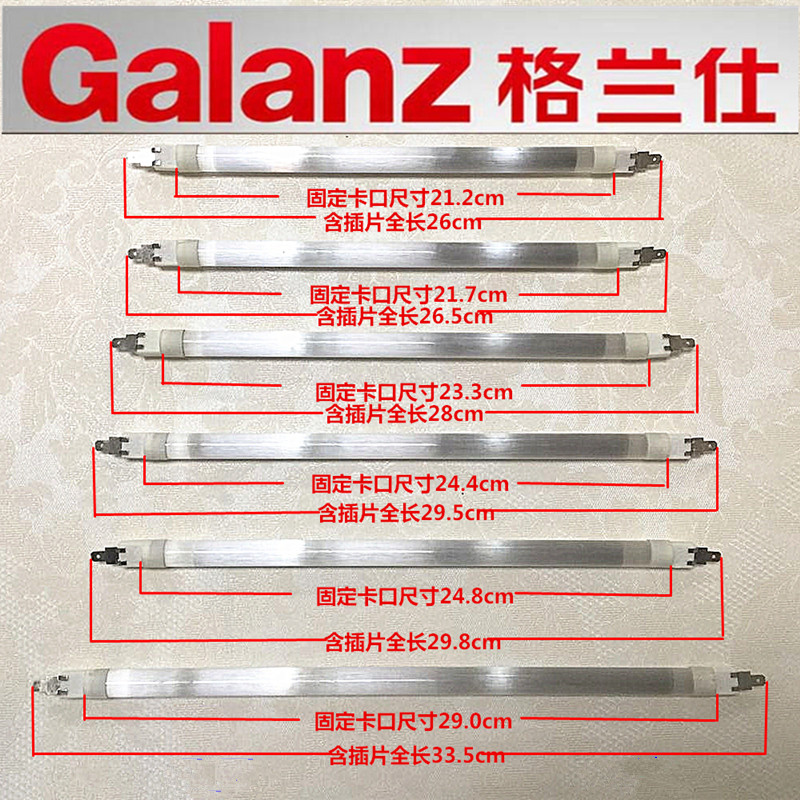 正品格兰仕微波炉光波炉配件石英管烧烤管烧烤炉电热管发热管