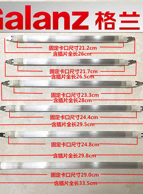 正品格兰仕微波炉光波炉配件石英管烧烤管烧烤炉电热管发热管