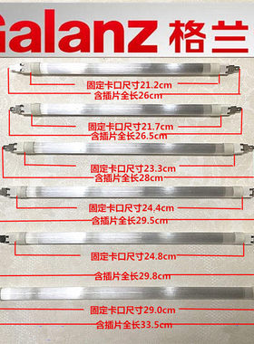 格兰仕微波炉配件石英管发热管