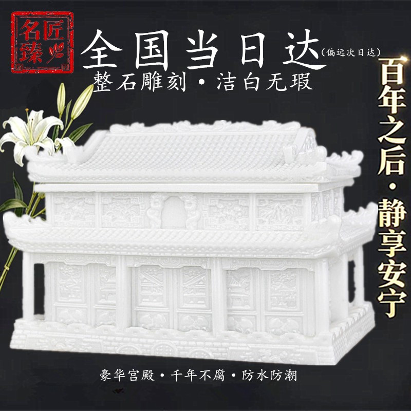 臻名匠玉石寿盒骨灰盒天然汉白玉下葬用品迁坟防潮殡丧灰骨盒棺材