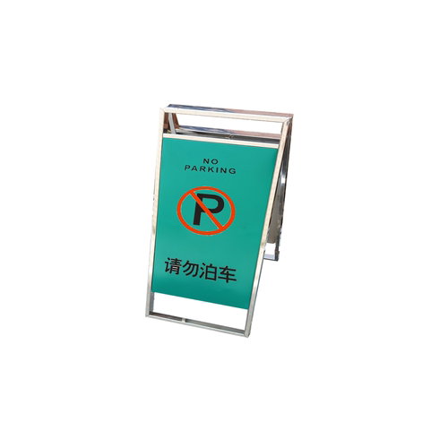 奶茶店不锈钢广告展示牌折叠A型kt板水立牌海报广告牌门头招牌