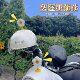 头盔笑脸花太阳花竹蜻蜓摩托车装 饰品车载摇摇花猫耳朵牛