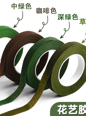 工厂花艺胶带1.2cm绿色纸胶带手工diy花艺制作彩色花杆胶带