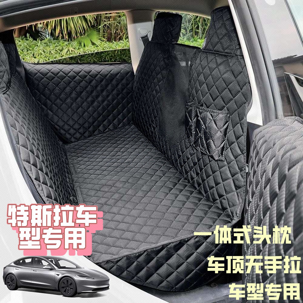 宠物车载垫后排狗垫汽车座椅后排防脏坐垫特斯拉车型专用