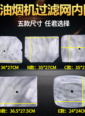 油烟机配件抽油烟机配件油烟机过滤网抽油烟机过滤网油网滤油网