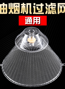 油烟机配件抽油烟机过滤网油烟机油网油烟机滤网抽油烟机配件通用