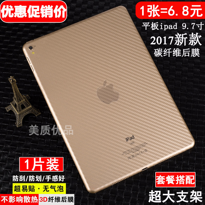 2019ipad2020平板11/12.9/10.5/10.2寸背膜蘋果mini5膜air3纖維後在類目 3C數碼配件, 手機配件, 手機貼膜中 - 來自Buy2taobao.com提供專業的淘寶代購服務