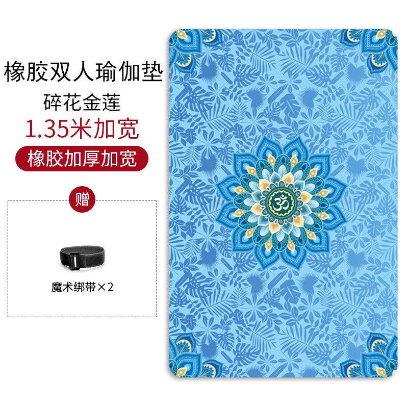 伽典新品加长加宽加厚双人瑜伽垫男初学者健身垫子天然橡胶防滑亲
