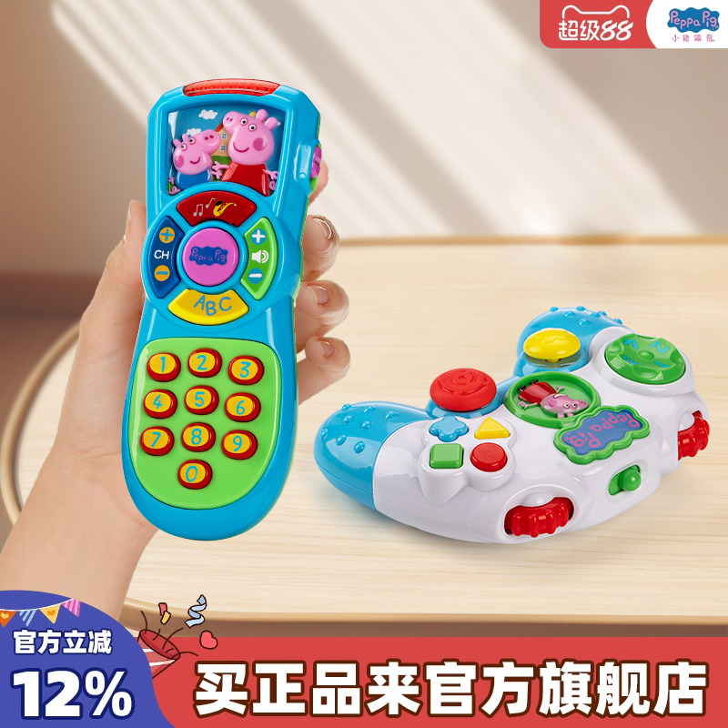 小猪佩奇仿真游戏手柄儿童过家家遥控器3到6岁声音乐玩具礼物模型