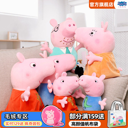Peppa Pig Plush Toy Peppa George Dinosaur Girl Doll Family Gift Box Birthday Gift