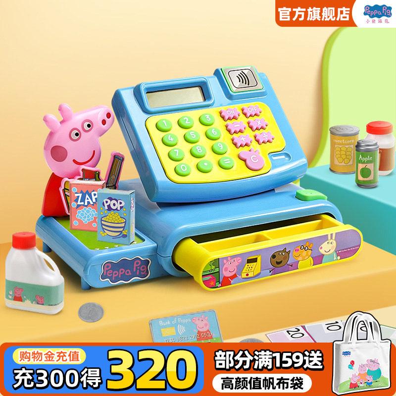 小猪佩奇收银机过家家玩具图片