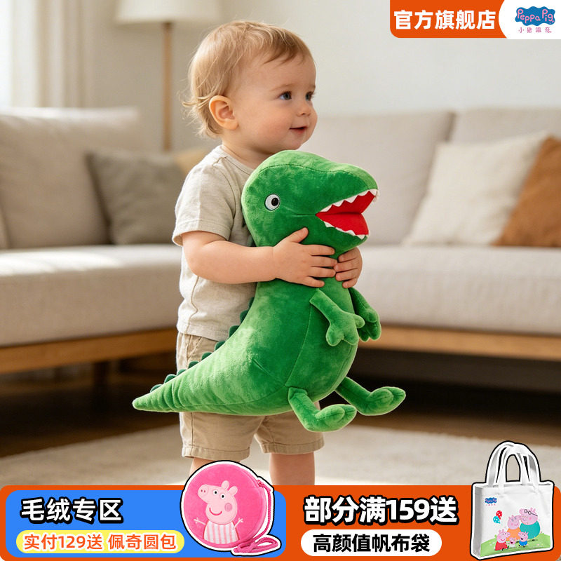 小猪佩奇恐龙先生玩偶毛绒玩具大号乔治公仔女孩小泰迪熊生日礼物图片