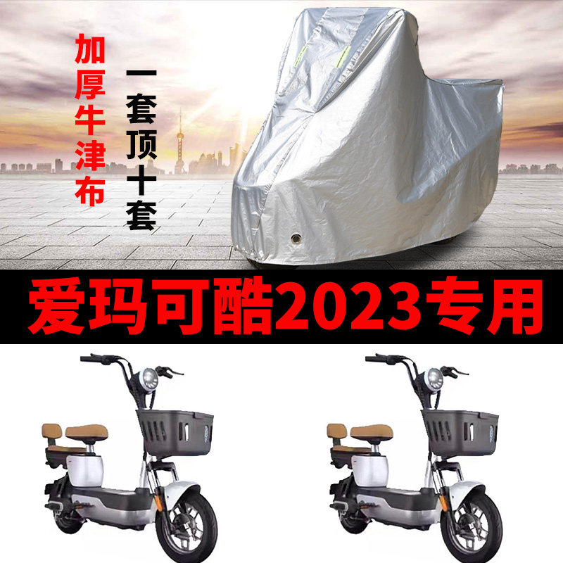 电动车专用防雨防晒车衣车罩车套