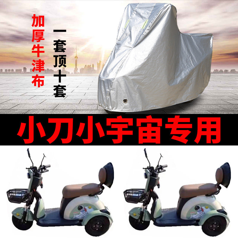 电动车专用防雨防晒车衣车罩车套