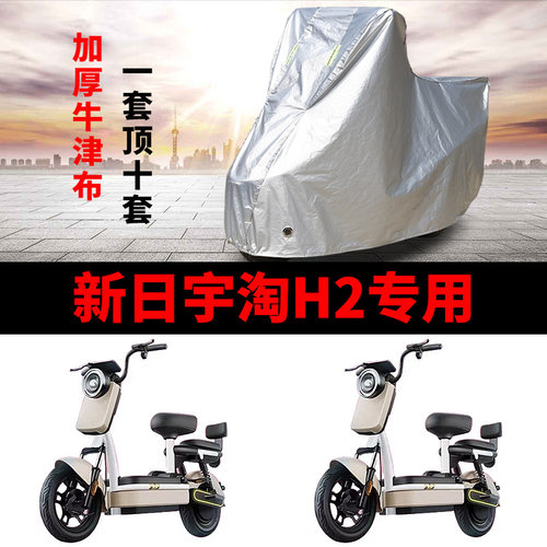 电动车防雨防晒防尘车衣车罩车套