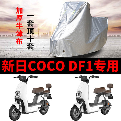 电动车专用防雨防晒车衣车罩车套