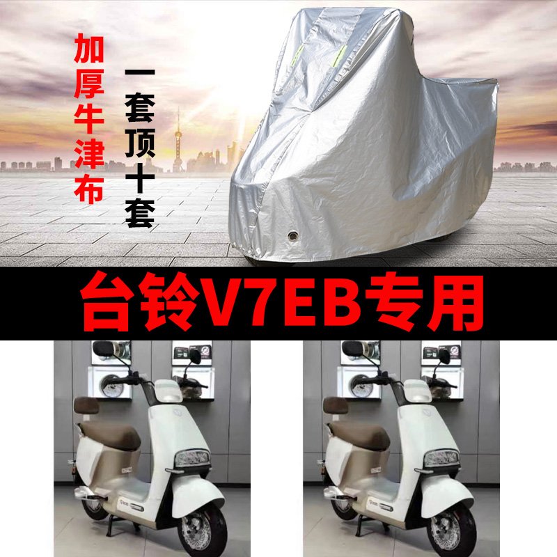 电动车专用防雨防晒车衣车罩车套