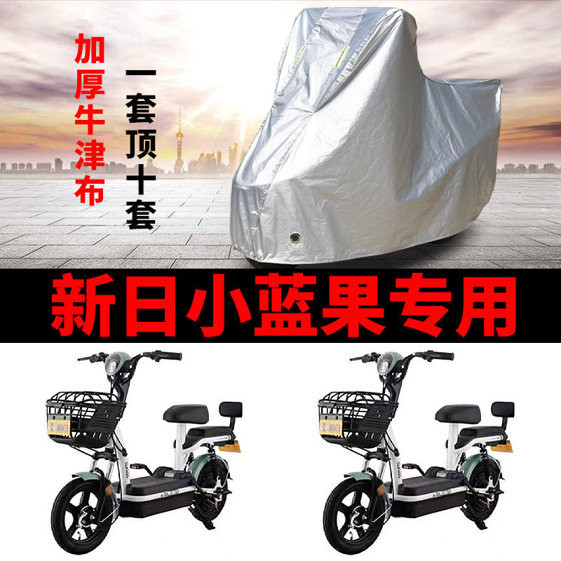 电动车防雨防晒防尘车衣车罩车套