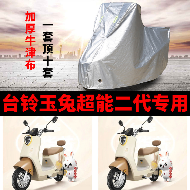 电动车防雨防晒防尘车衣车罩车套