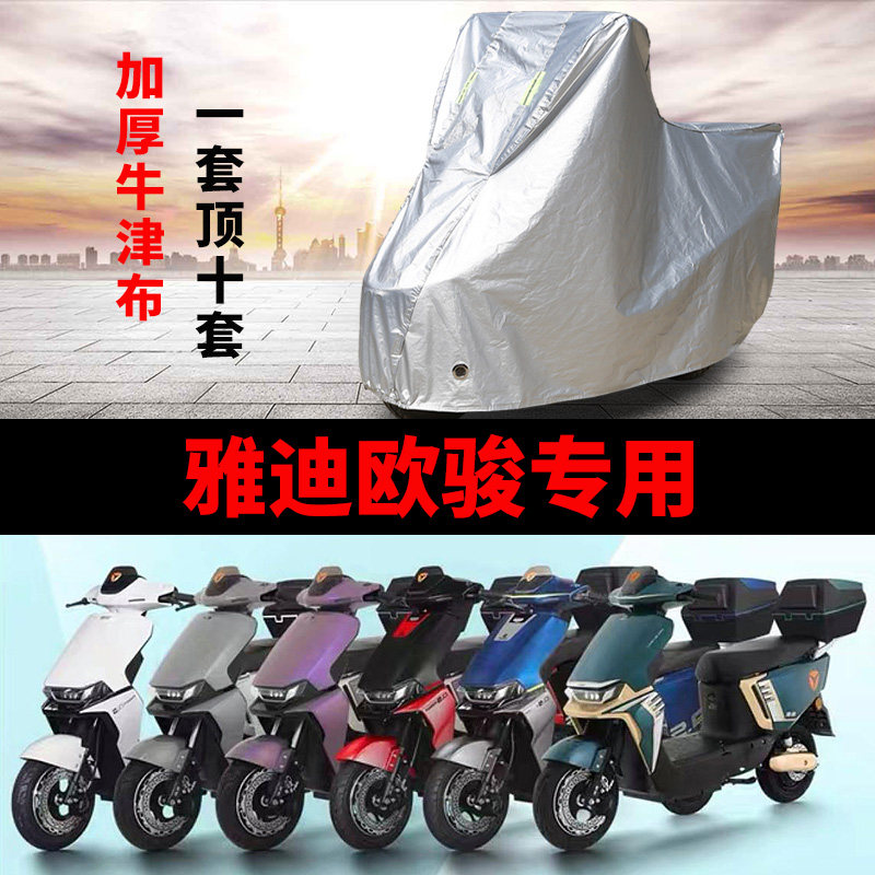 电动车防雨防晒防尘车衣车罩车套