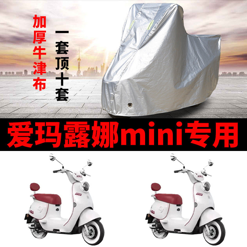 电动车专用防雨防晒车衣车罩车套