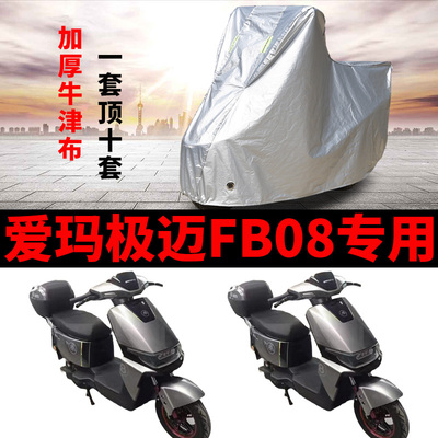 电动车专用防雨防晒车衣车罩车套